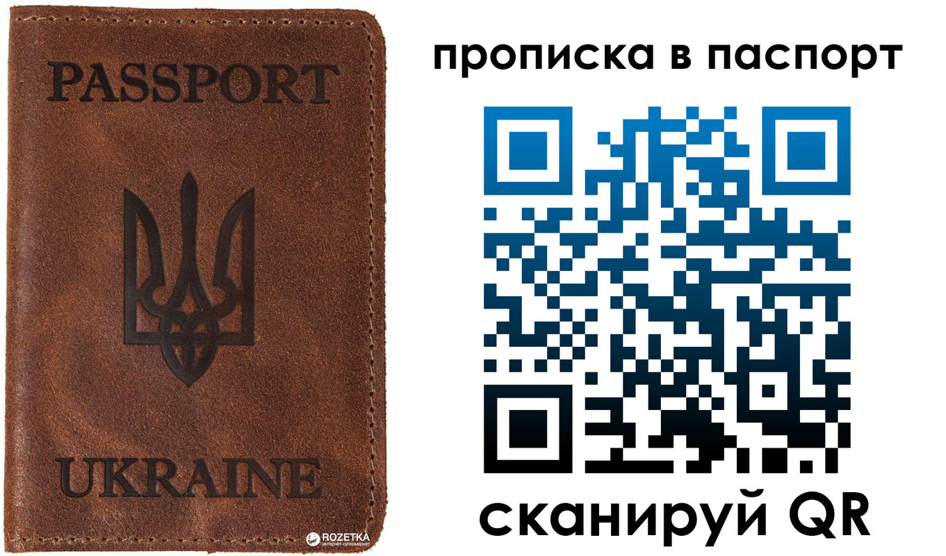 прописка для кредита в Сальске