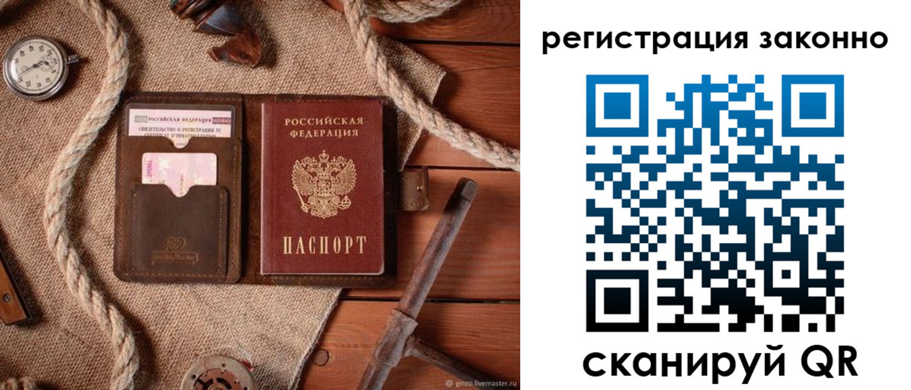 временная регистрация собственник в Сальске