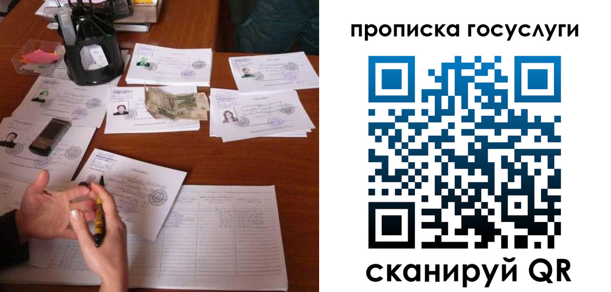 временная регистрация купить в Сальске