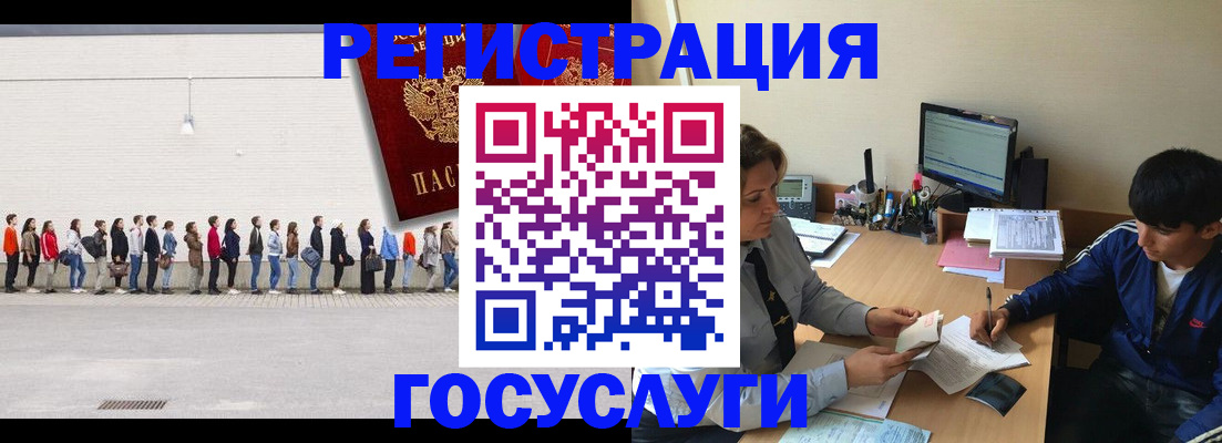 прописка для школы в Сальске