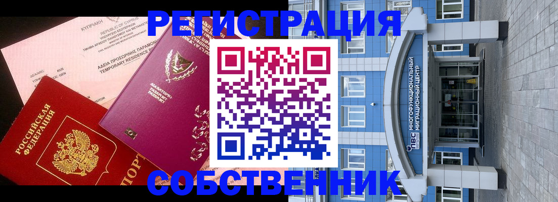 прописка гарантия в Сальске