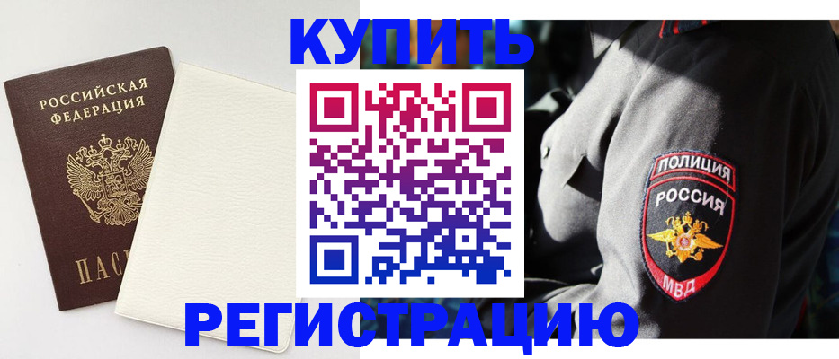 прописка для кредита в Сальске