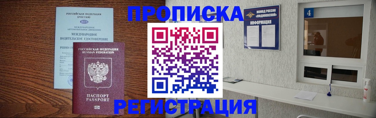 временная регистрация гарантия в Сальске